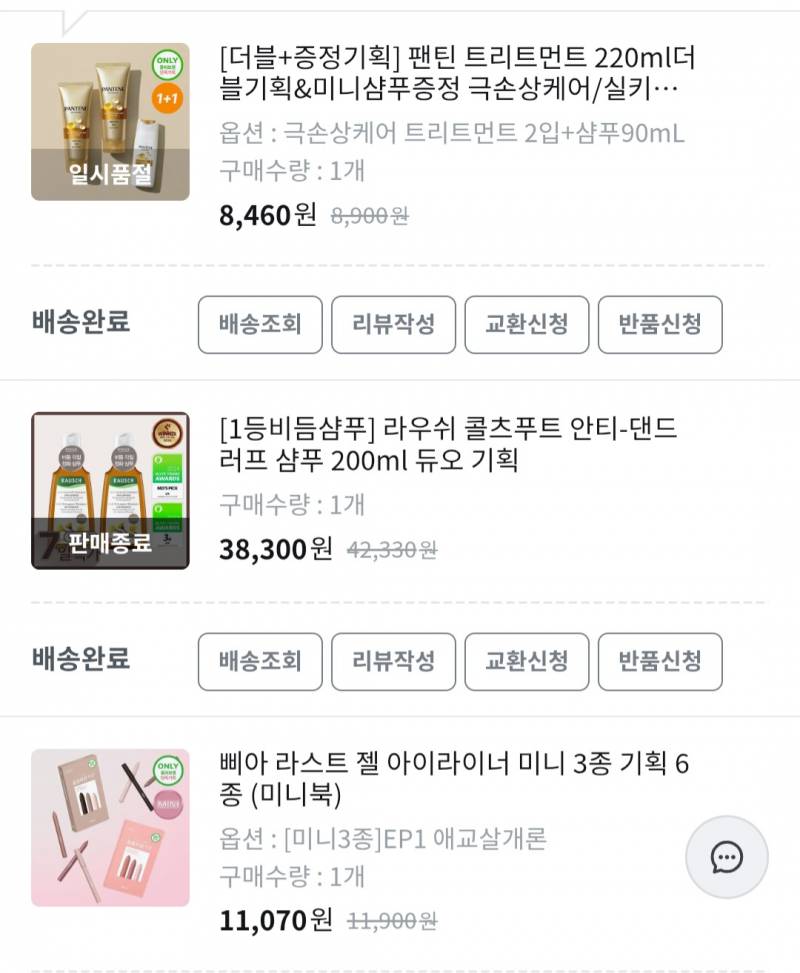 [잡담] 올영 첫날 마지막 세일 구매 내역 | 인스티즈
