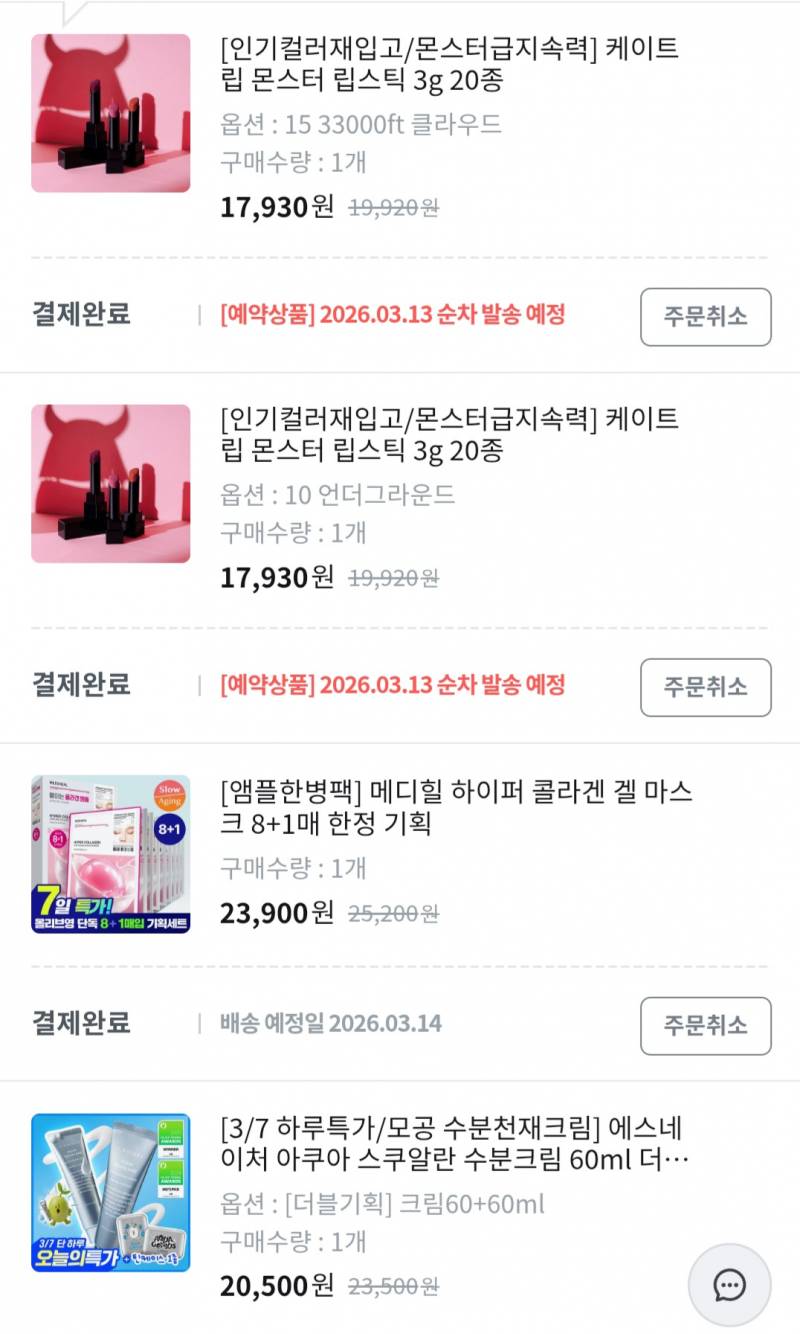 [잡담] 올영 첫날 마지막 세일 구매 내역 | 인스티즈
