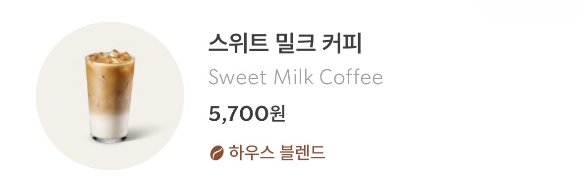 [잡담] 스벅 이거 마셔본 사람~? | 인스티즈