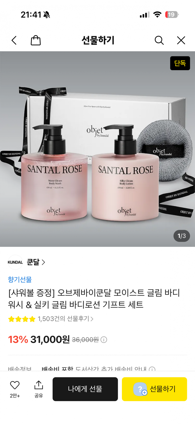 [잡담] 전 직장동료랑 친했는데 생일선물 1~4 골라주라!!! | 인스티즈