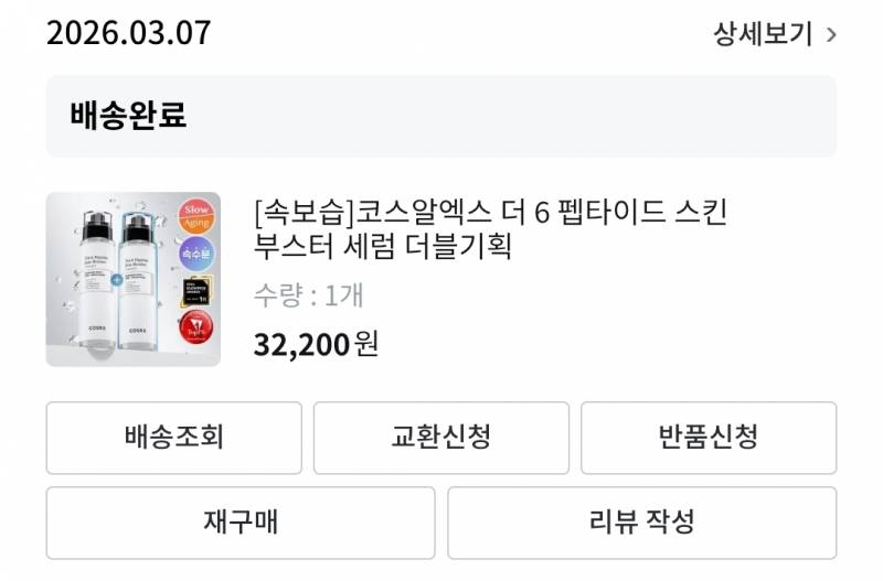 [잡담] 올영세일 구매내역 제출합니다~.~ | 인스티즈