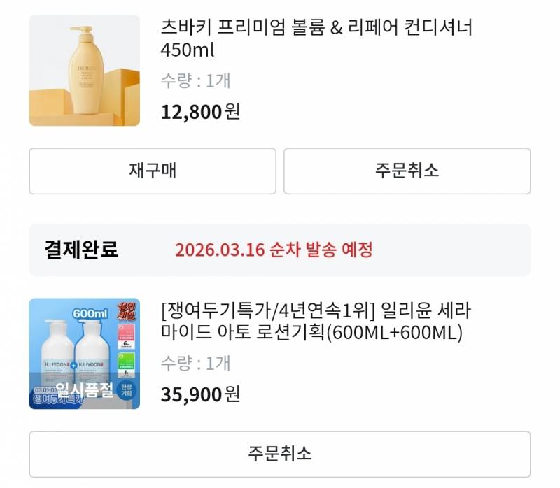 [잡담] 올영세일 구매내역 제출합니다~.~ | 인스티즈