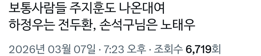 [잡담] 윤종빈 영화 하정우가 전두환이고 손석구가 노태우래 | 인스티즈