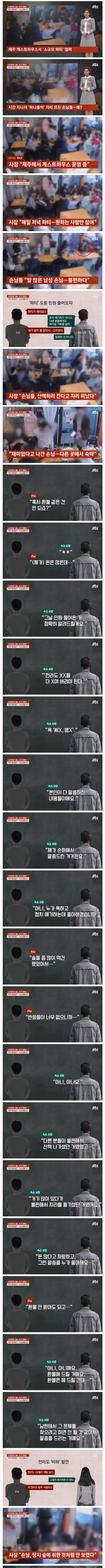 [잡담] 게하 또라이 빌런 레전드다 | 인스티즈