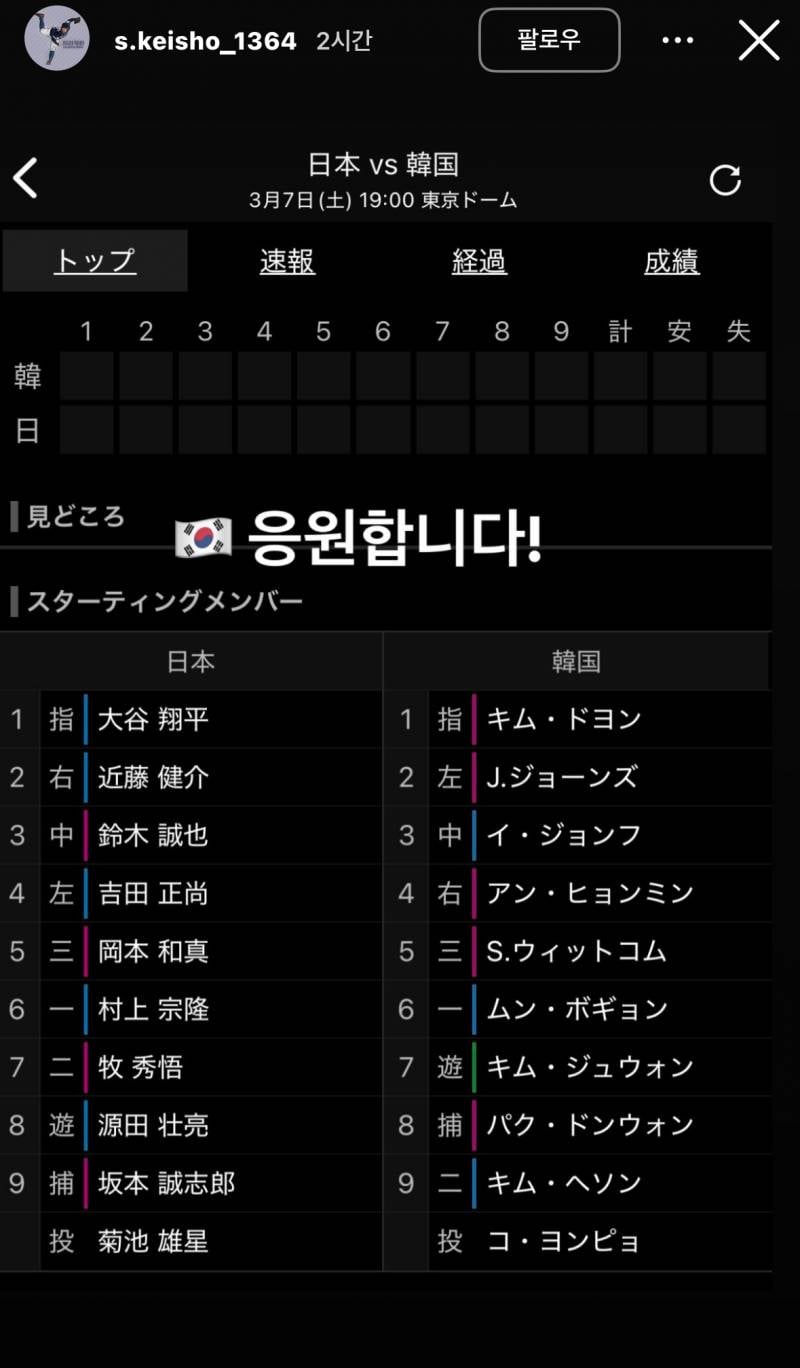 [잡담] 오늘 테임즈 시라카와 개웃겼다 진짜 | 인스티즈