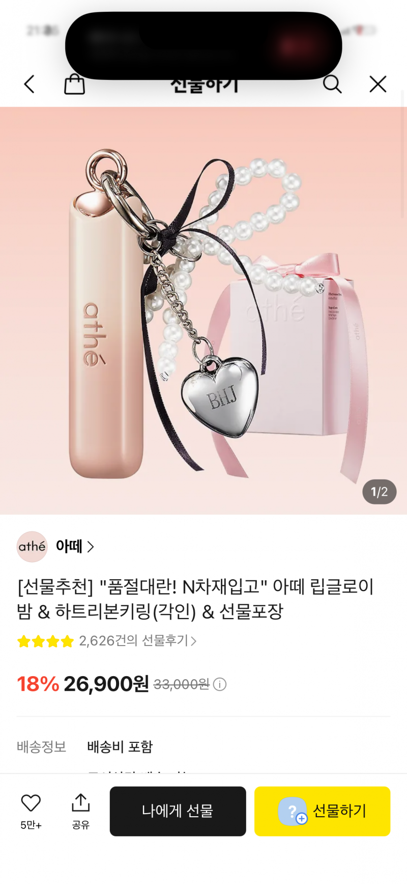 [잡담] 전 직장동료랑 친했는데 생일선물 1~4 골라주라!!! | 인스티즈