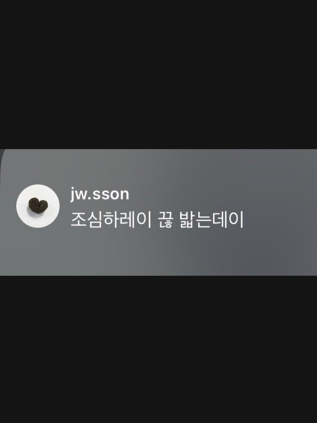 [잡담] 손종원 방금 댓글ㅋㅋㅋㅋ | 인스티즈