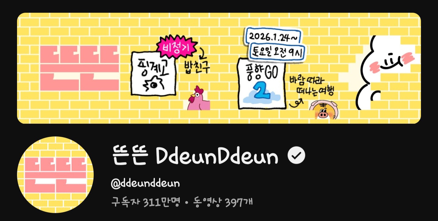 [잡담] 핑계고 100회인데 뜬뜬채널에서 가장 좋아하는 시리즈는?? | 인스티즈