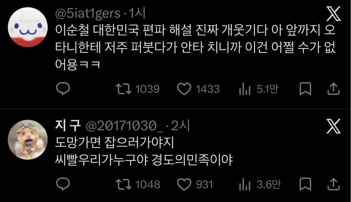 [잡담] 아 야구 1도 모르는데 탐라에 넘어오는 야빠들 글 개재밌네 | 인스티즈
