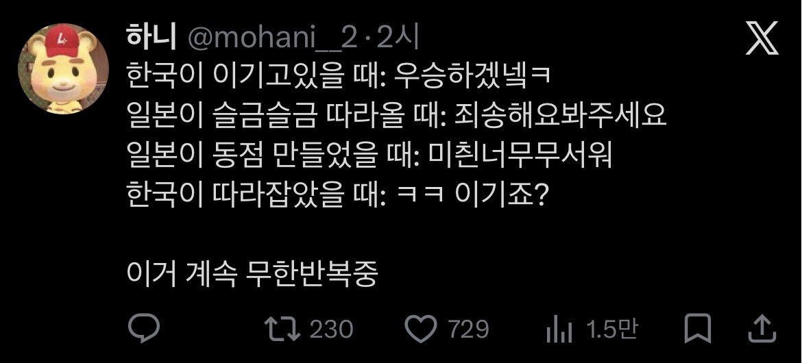 [잡담] 아 야구 1도 모르는데 탐라에 넘어오는 야빠들 글 개재밌네 | 인스티즈