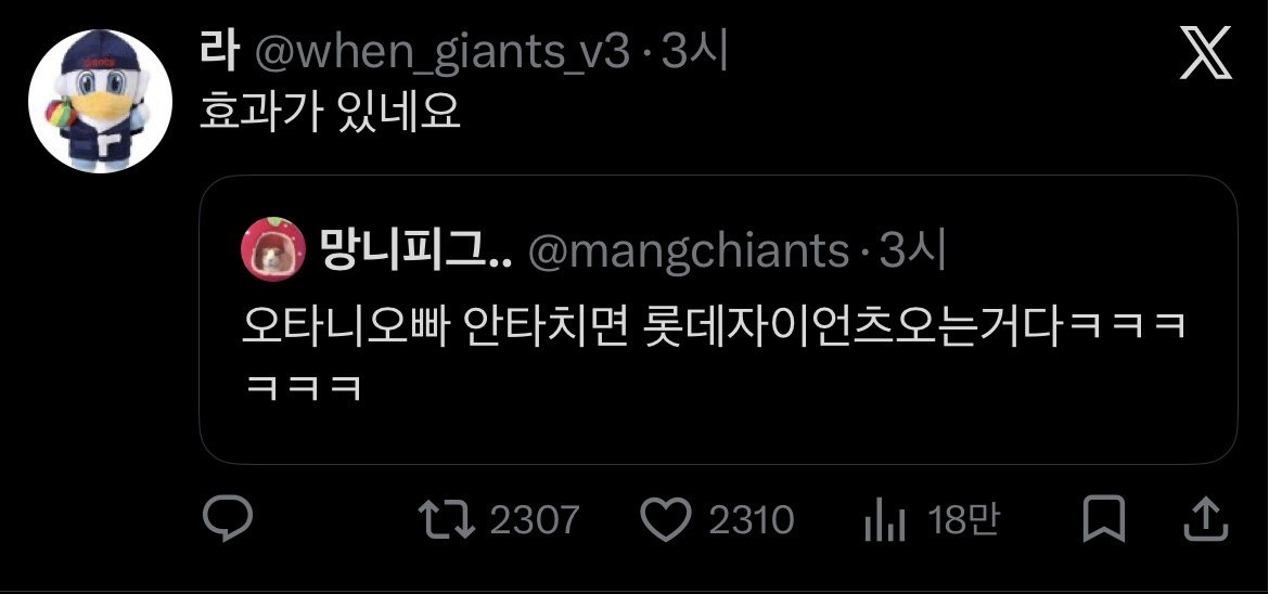 [잡담] 아 야구 1도 모르는데 탐라에 넘어오는 야빠들 글 개재밌네 | 인스티즈