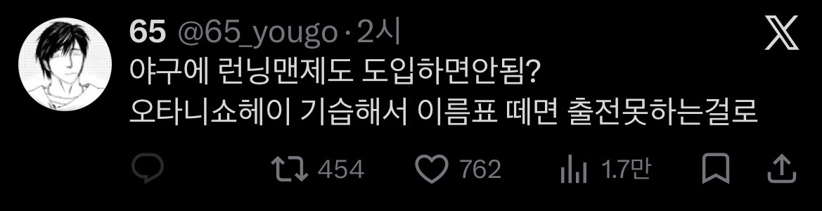[잡담] 짹 들어갔더니 탐라가 야구 한일전 글로 도배되어 있음ㅋㅋ | 인스티즈