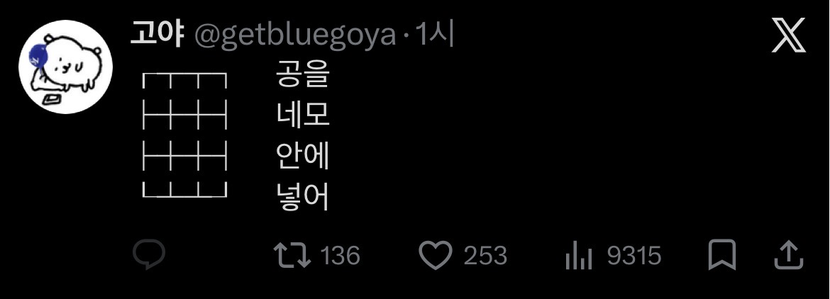 [잡담] 아 야구 1도 모르는데 탐라에 넘어오는 야빠들 글 개재밌네 | 인스티즈