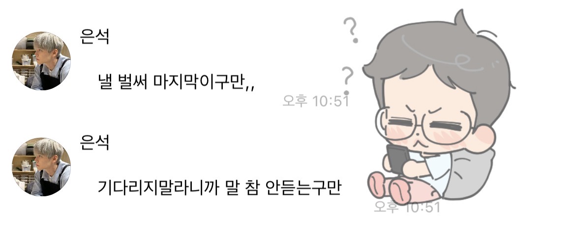 [잡담] 은석이 버블 말투 개미쳤네.. | 인스티즈