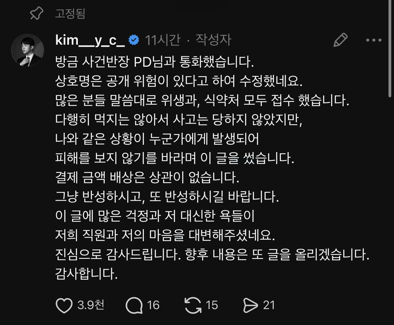 [잡담] 헐 횟집에서 손님들한테 자꾸 식초대신 락스를 준대 개무서워 | 인스티즈