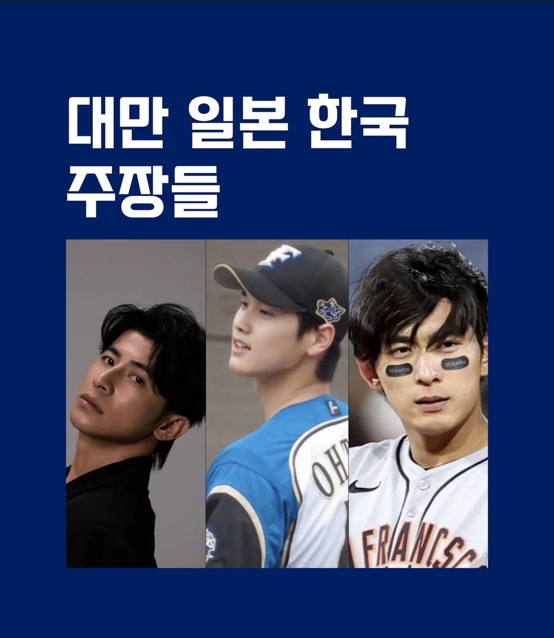 [잡담] 이 사진 대만 주장분은 잘하셔? 인기 많으셔? | 인스티즈