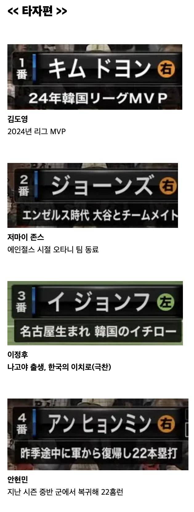 [잡담] 일본 중계 선수별 코멘트인데 한명만 이상하잖아요 | 인스티즈