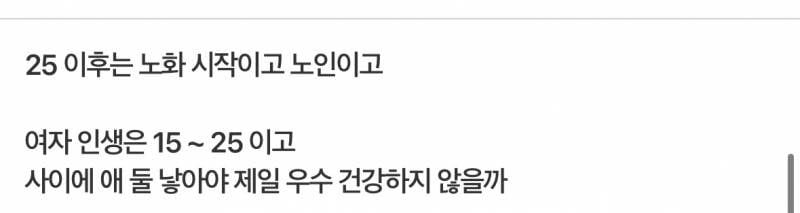 정상적인 성인이면 미성년자를 이성으로 안보지 않아..?(혐오주의) | 인스티즈