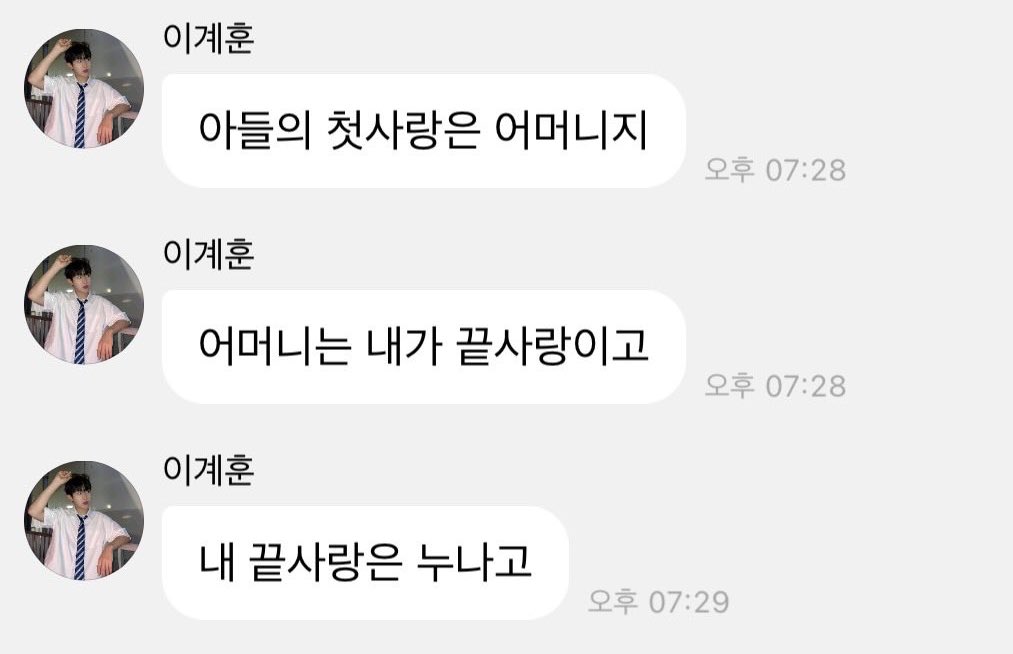 [잡담] 계훈이 이 버블보고 기립박수침.. | 인스티즈