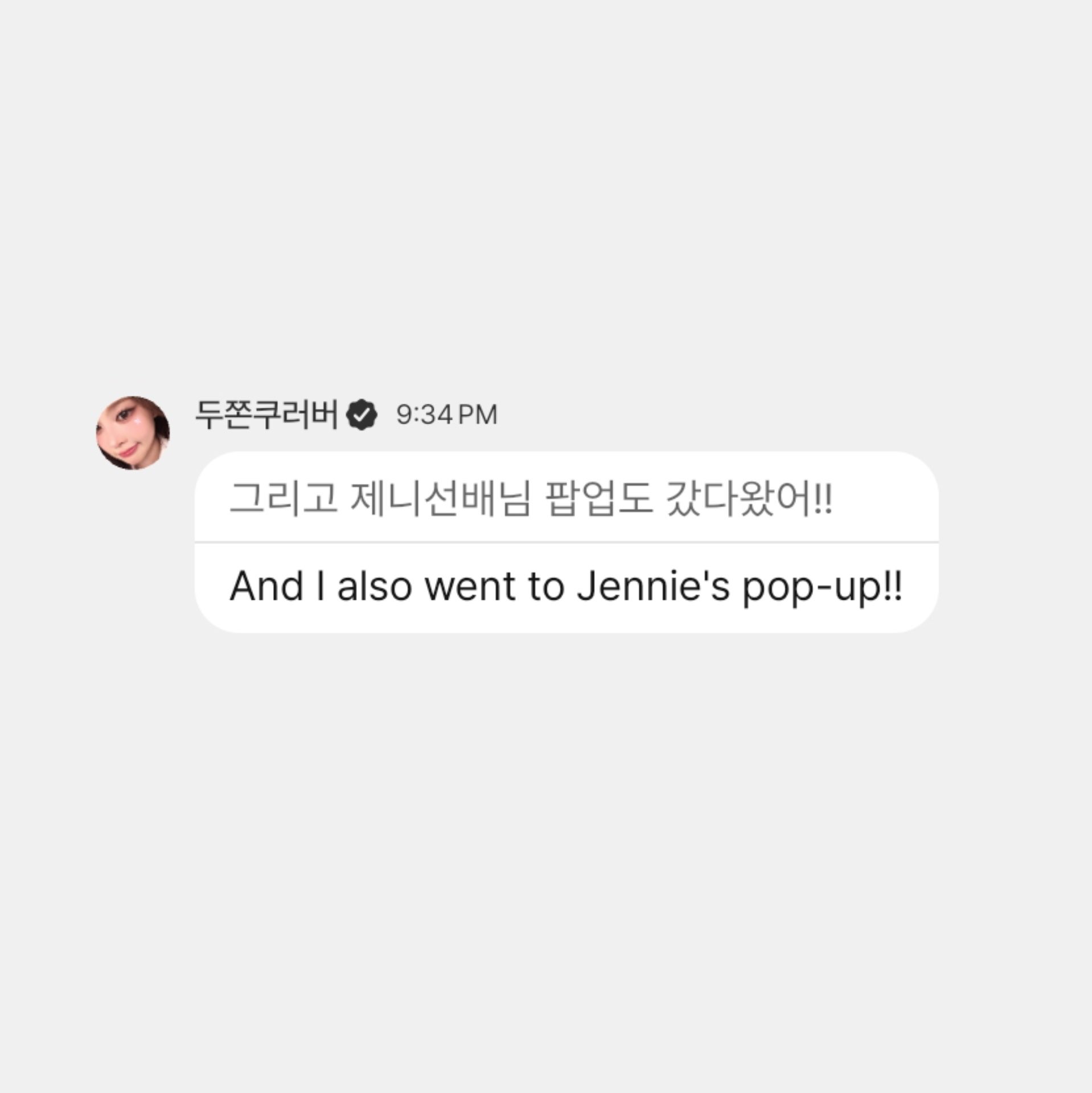 [잡담] 방지민 진짜 제니한테 ㄹㅇ 진심이네 | 인스티즈