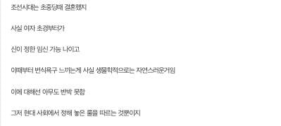 정상적인 성인이면 미성년자를 이성으로 안보지 않아..?(혐오주의) | 인스티즈