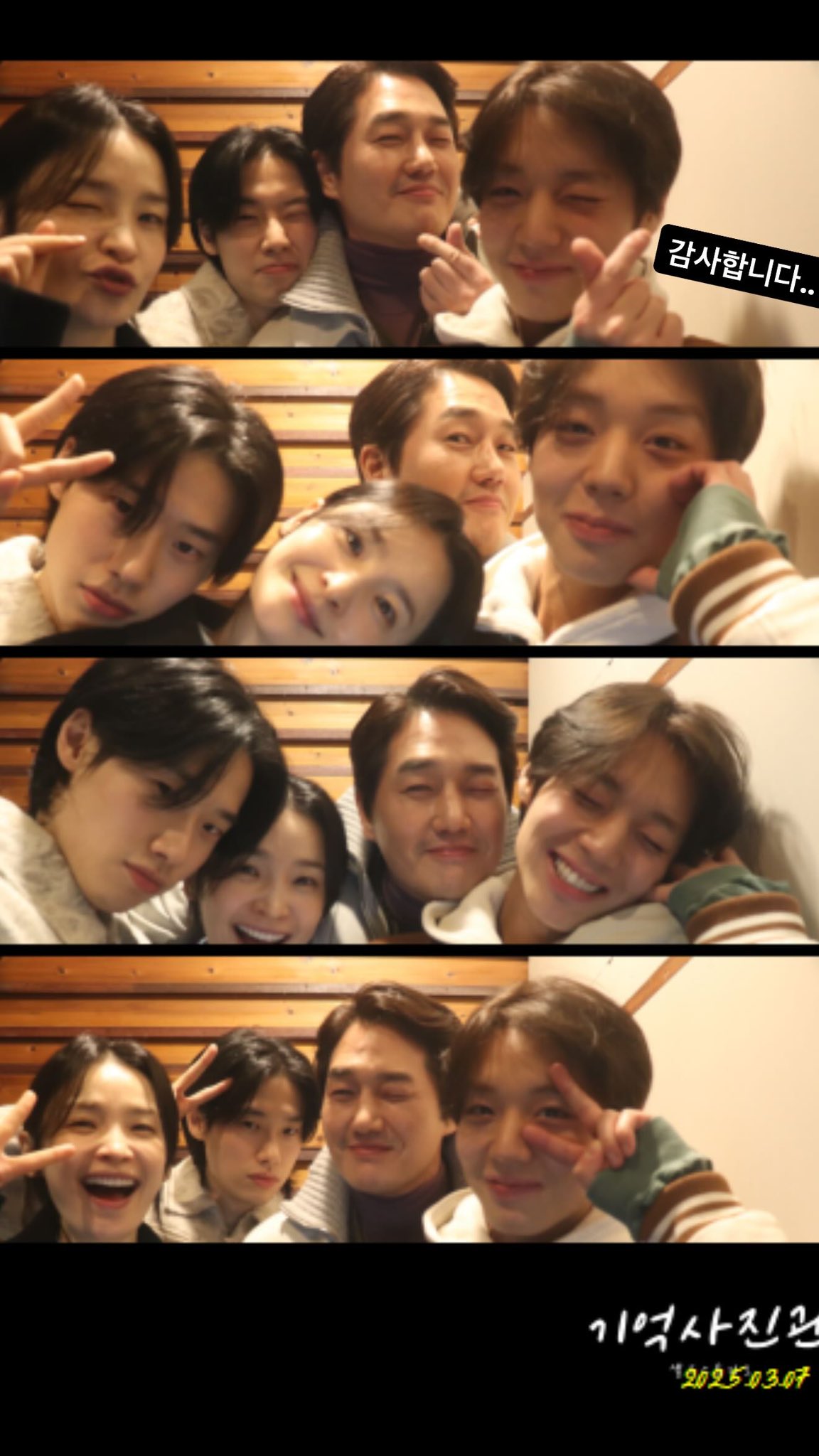 [잡담] 왕사남 배우들 인생네컷 찍은거 봤니 | 인스티즈