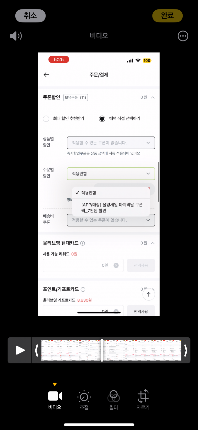 [잡담] 올리브영 기만 미쳣나 ㅋㅋㅋㅋ | 인스티즈