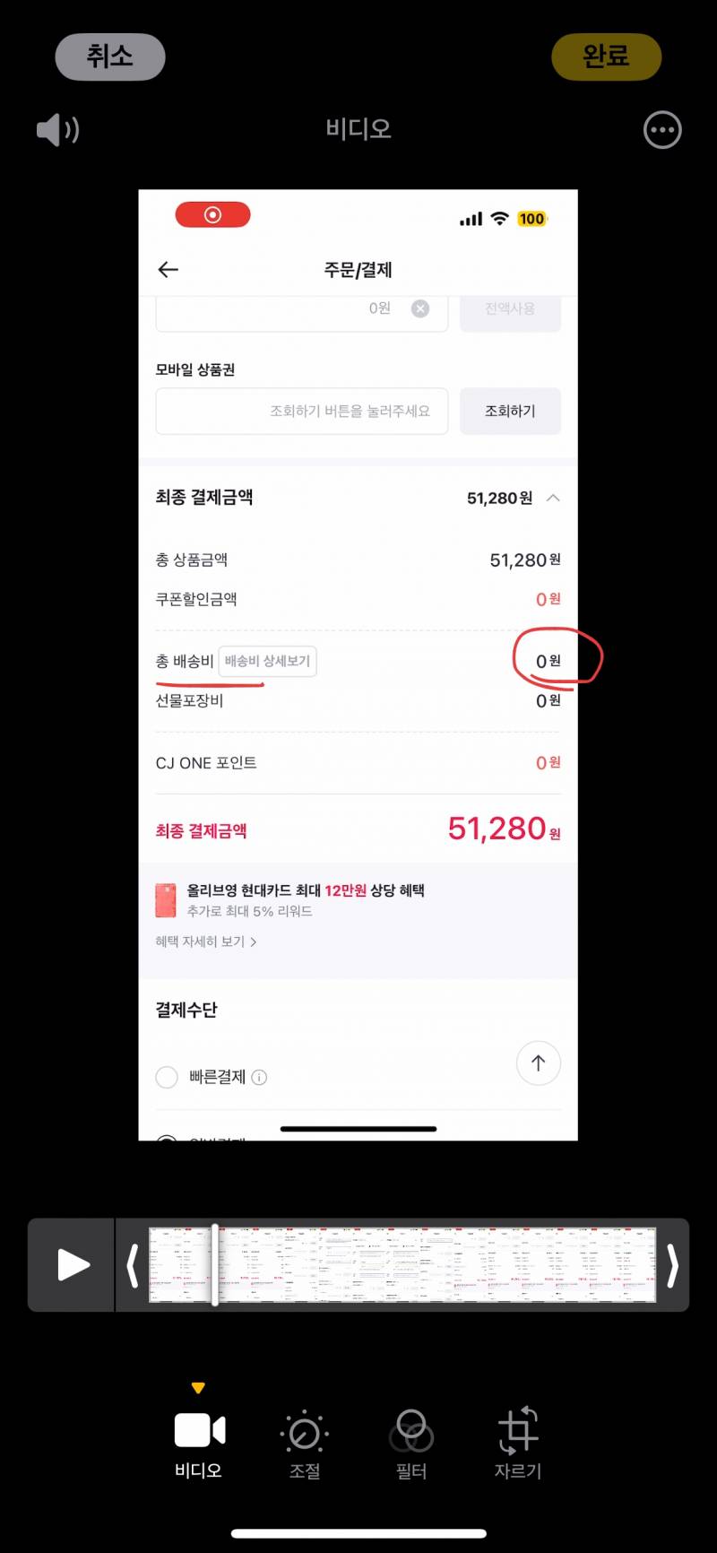 [잡담] 올리브영 기만 미쳣나 ㅋㅋㅋㅋ | 인스티즈