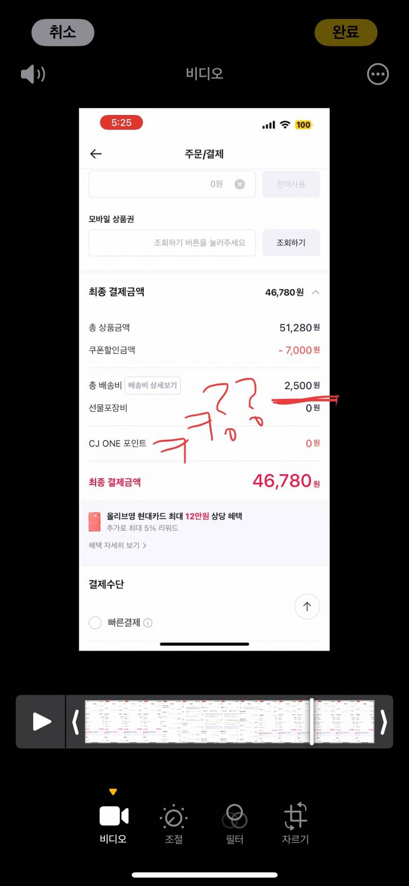 [잡담] 올리브영 기만 미쳣나 ㅋㅋㅋㅋ | 인스티즈