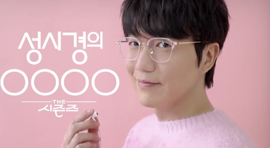 [정보/소식] 권정열 떠나고 성시경 온다…'더 시즌즈' 새 타이틀 궁금UP [Oh!쎈 예고] | 인스티즈