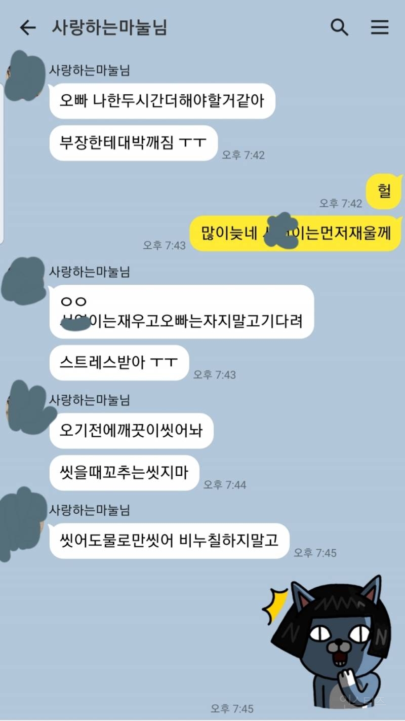 결혼한 남편과 아내의 대화 | 인스티즈