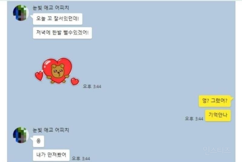 결혼한 남편과 아내의 대화 | 인스티즈