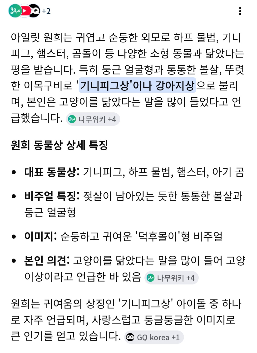 [잡담] 한결같이 추구미가 고양이인 원희 | 인스티즈