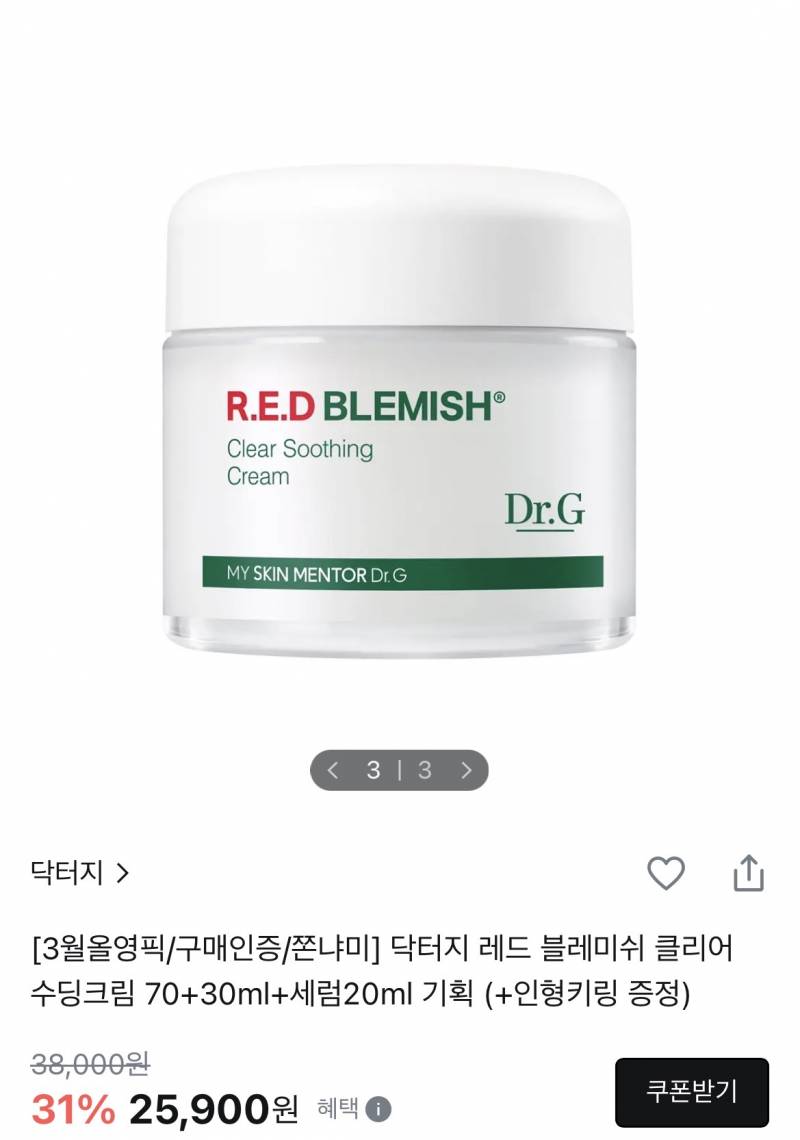 [잡담] 수분크림 국민템(??) 2개중에 뭐살지 추천해줄 분 ㅠㅠ | 인스티즈