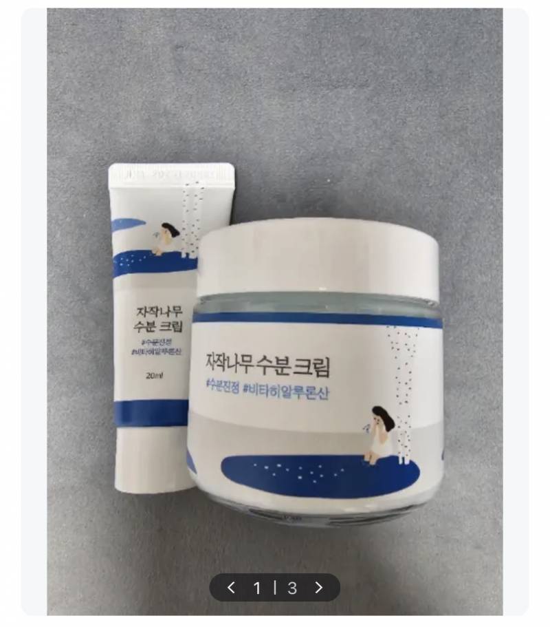 [잡담] 수분크림 국민템(??) 2개중에 뭐살지 추천해줄 분 ㅠㅠ | 인스티즈