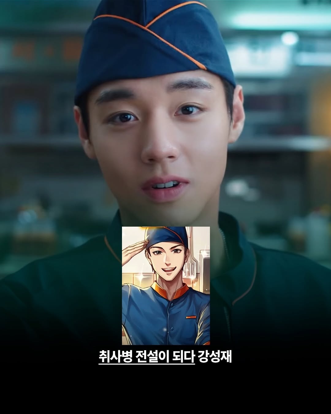 [잡담] 만찢남의 대명사 | 인스티즈