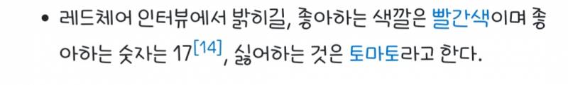 [잡담] 오타니가 가장 좋아하는 색이 빨간색이래 | 인스티즈