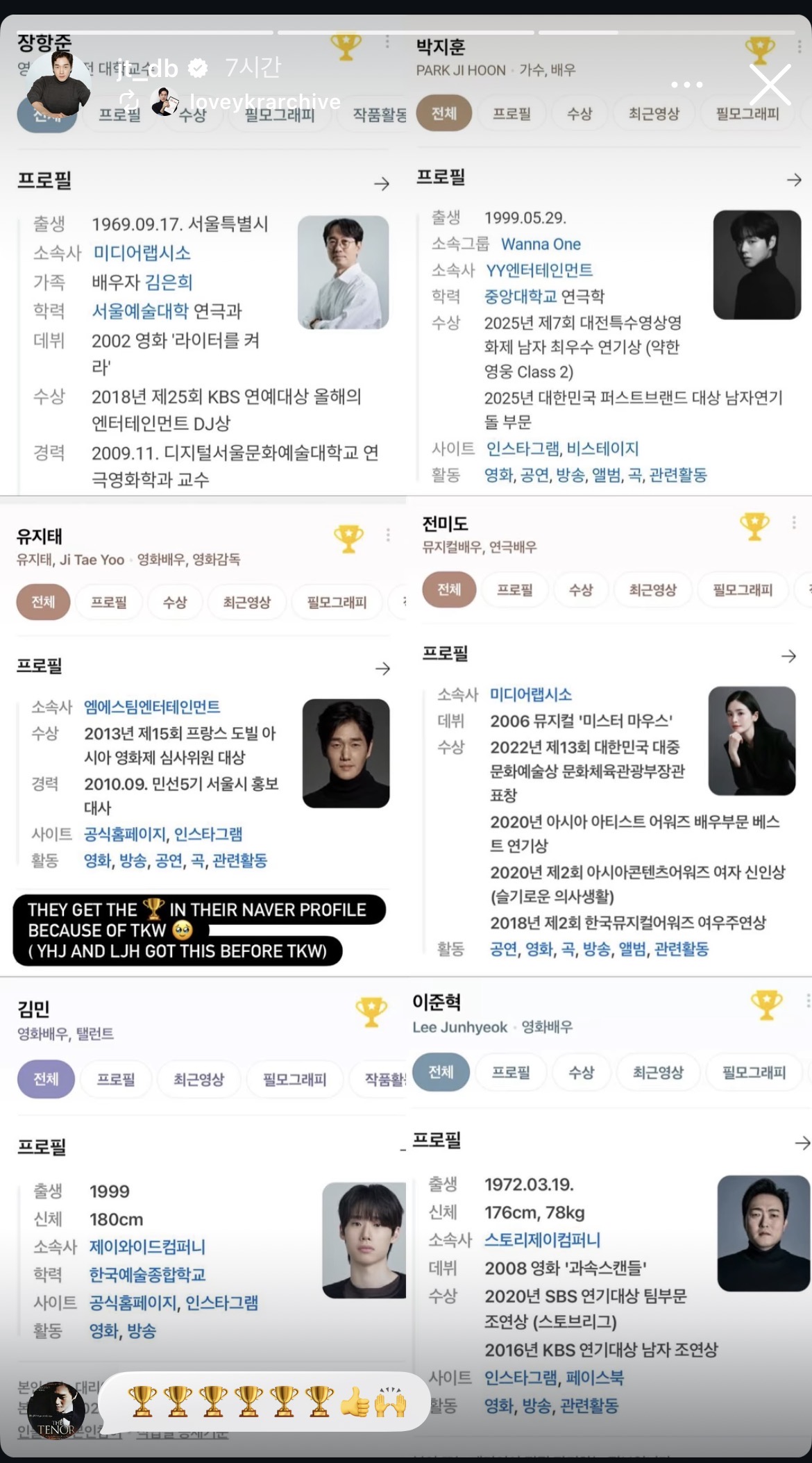 [잡담] 유지태 진짜 천만배우된거 기쁜가봐 인스스 이제야 봤는데 | 인스티즈