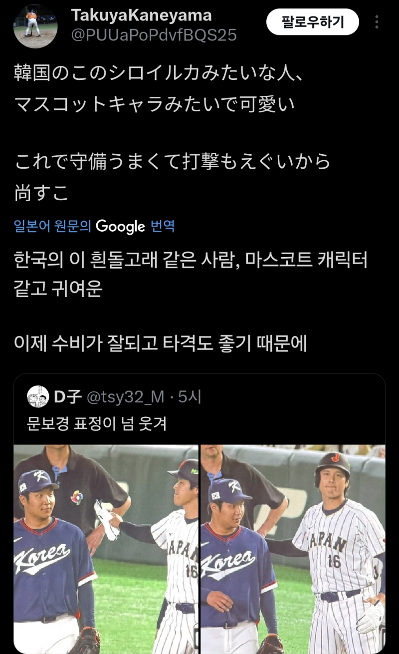 [잡담] 일본사람들이 문보경 흰돌고래 닮았대 | 인스티즈