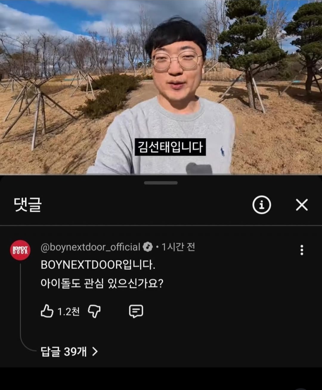 [잡담] 선태넥스트도어 | 인스티즈