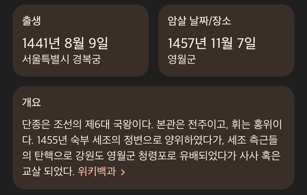 [잡담] 왕사남 진짜 1441만이나 1457만 가는거아님? | 인스티즈