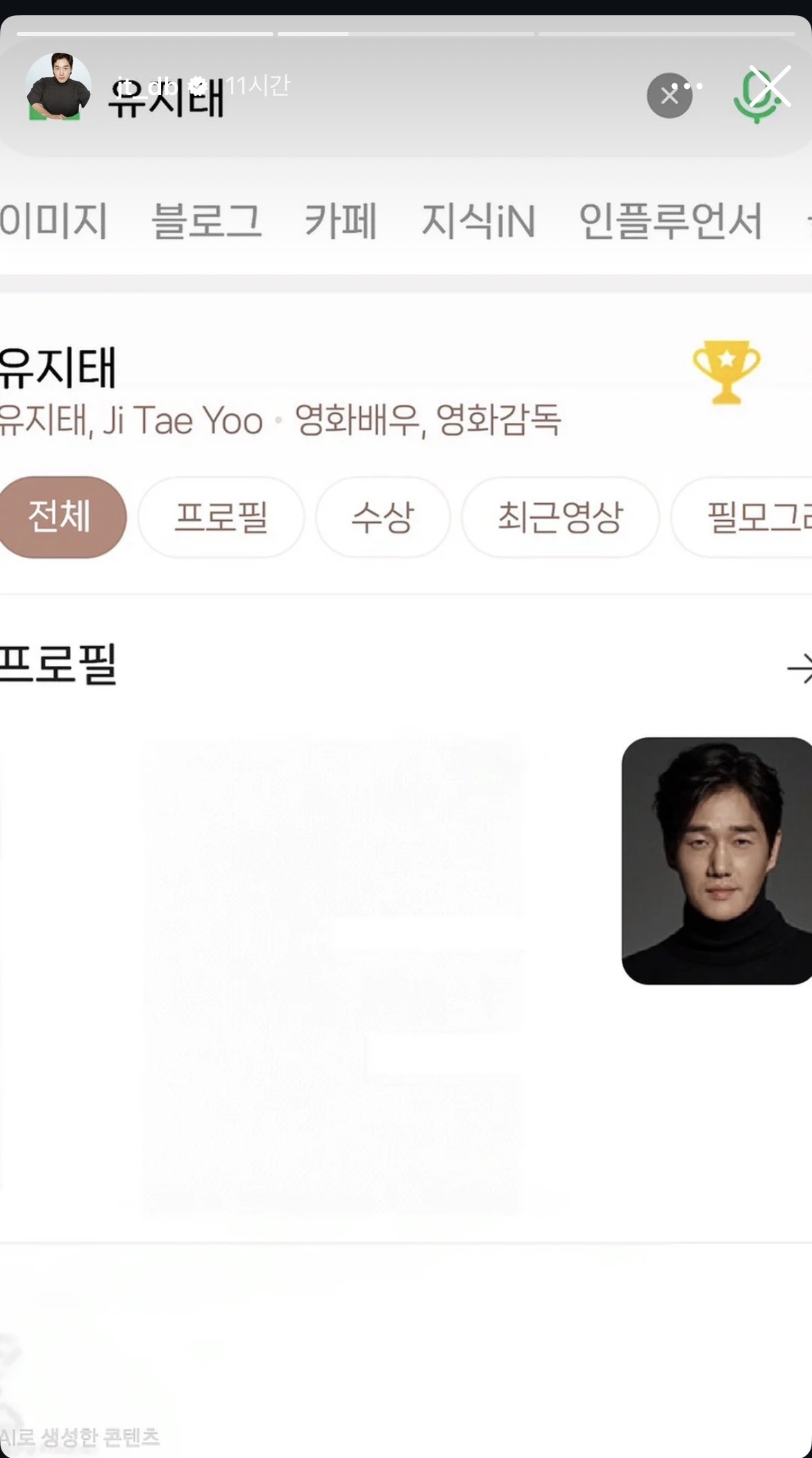 [잡담] 유지태 진짜 천만배우된거 기쁜가봐 인스스 이제야 봤는데 | 인스티즈