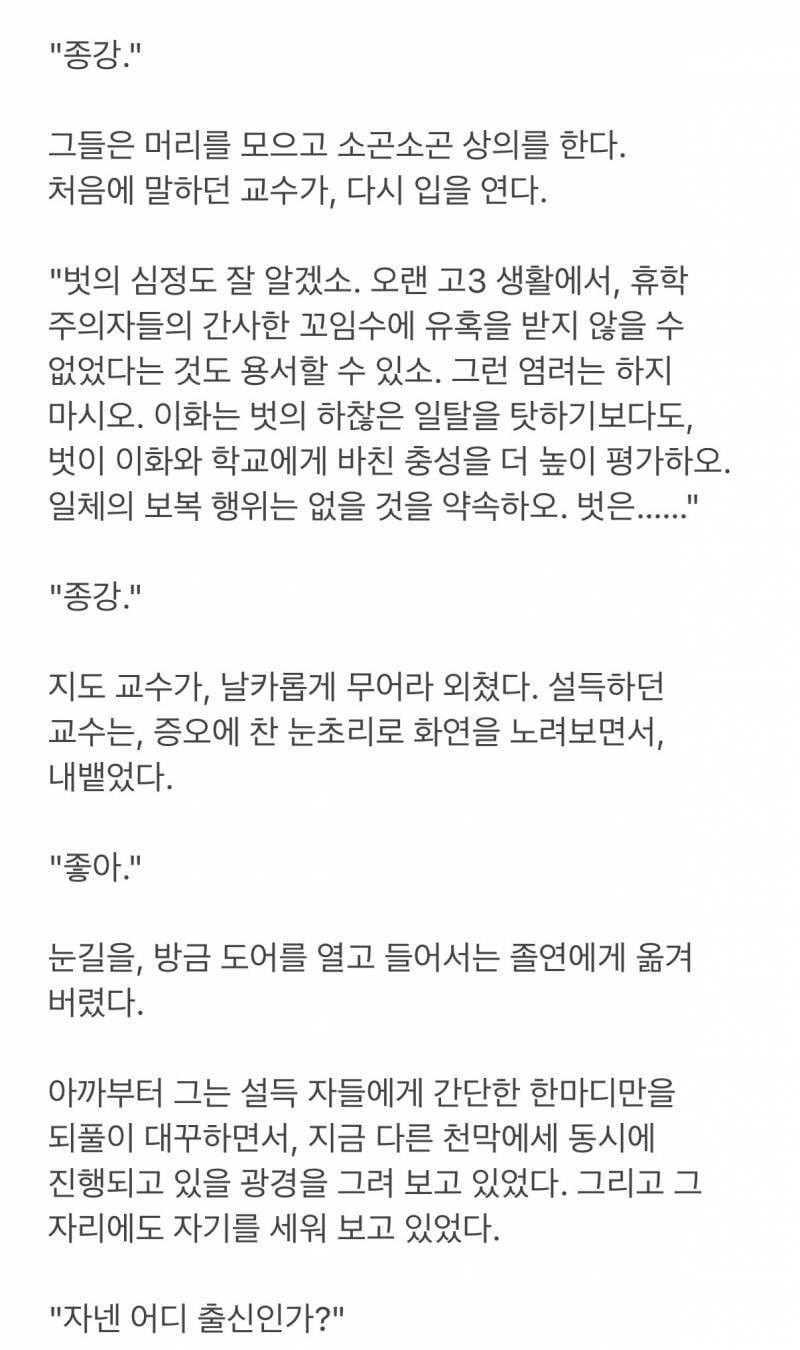 [잡담] 종강하고 싶은 대학생이 쓴 글 | 인스티즈