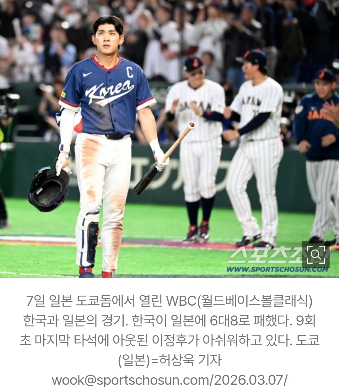 [정보/소식] 한일전 11연패에 日 언론 "한국 야구, 부진한 실력은 여전해" | 인스티즈