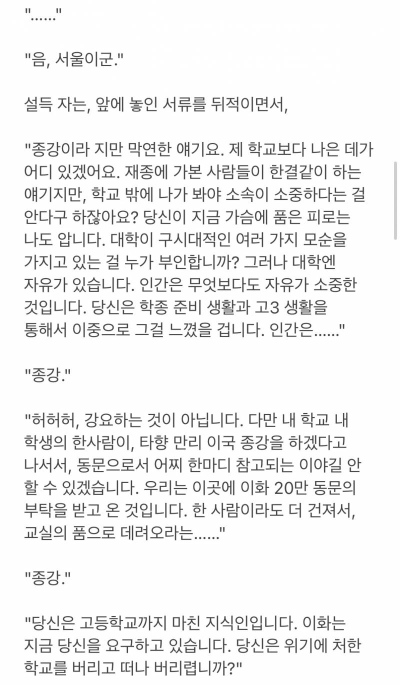 [잡담] 종강하고 싶은 대학생이 쓴 글 | 인스티즈