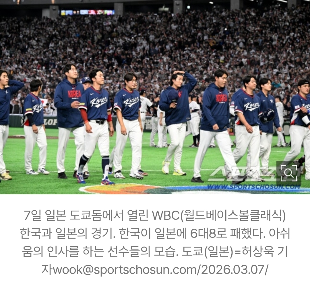 [정보/소식] 한일전 11연패에 日 언론 "한국 야구, 부진한 실력은 여전해" | 인스티즈