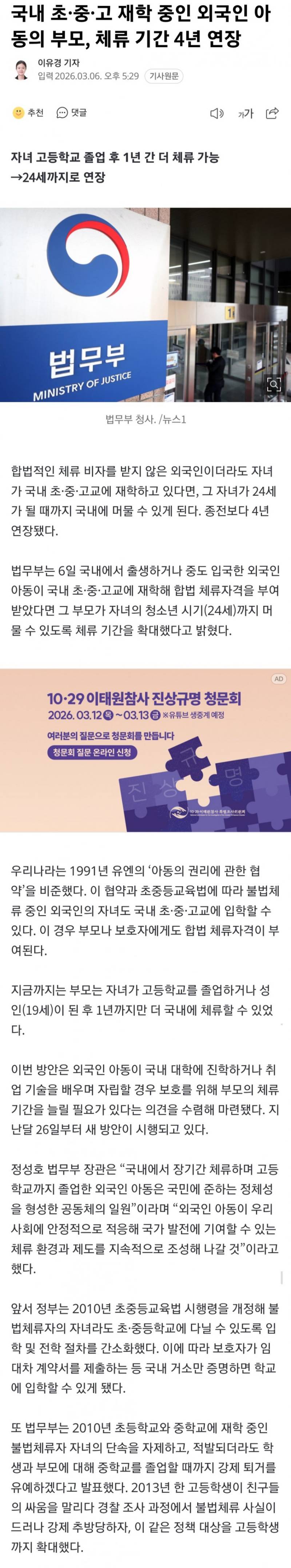 [잡담] 이젠 불법체류자 못막을듯 | 인스티즈