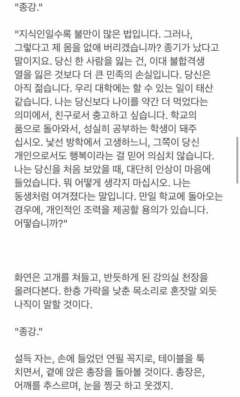 [잡담] 종강하고 싶은 대학생이 쓴 글 | 인스티즈