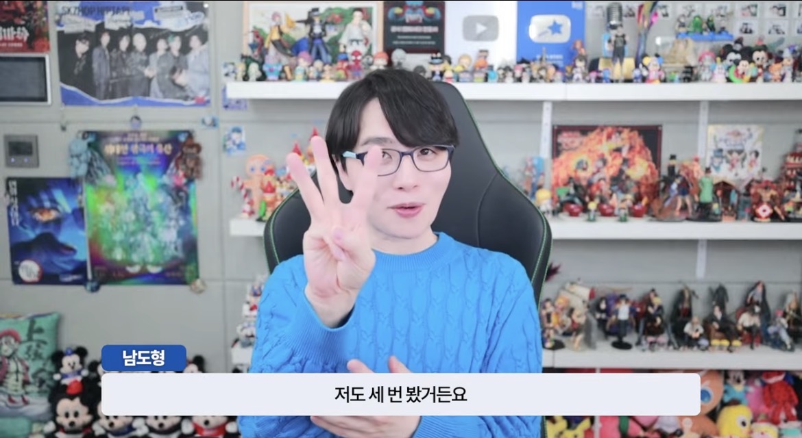 [잡담] 와 남도형 성우가 왕사남 세번 봤대 | 인스티즈