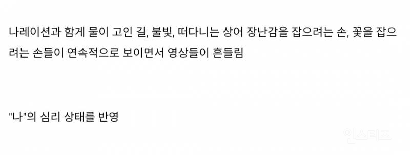 민희진의 역작이라고 불리는 에프엑스 핑크테이프 티저 해석.jpg | 인스티즈